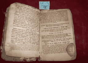 كتاب عبري مطبوع